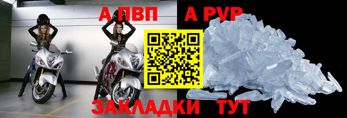 A PVP СК  Вход с VPN  A PVP  Калуга  Alpha-PVP крисы CK 