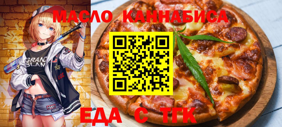 Печенье с ТГК конопля  Вход с VPN  Калуга 