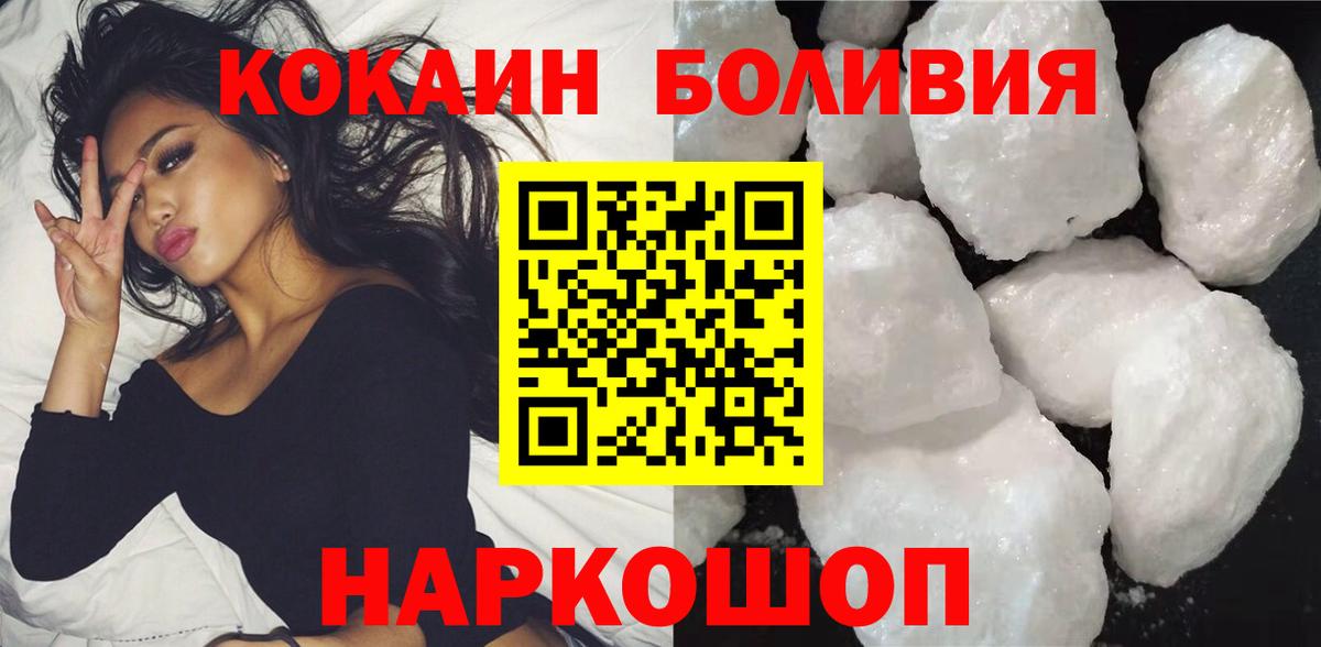 COCAIN Боливия Калуга