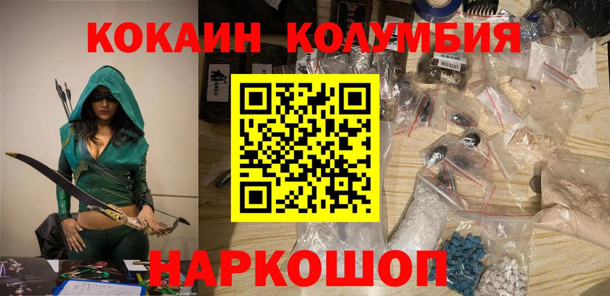 Cocaine  Кокаин FishScale  Вход с VPN  Кокаин 97%  Калуга 