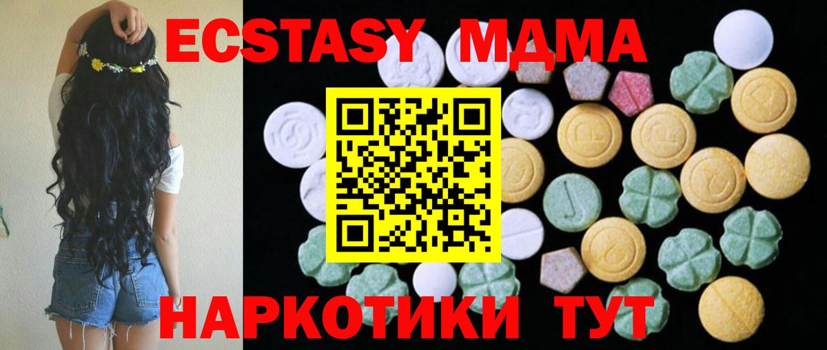 Экстази  Вход с VPN  ЭКСТАЗИ mix  Калуга  ЭКСТАЗИ VHQ 