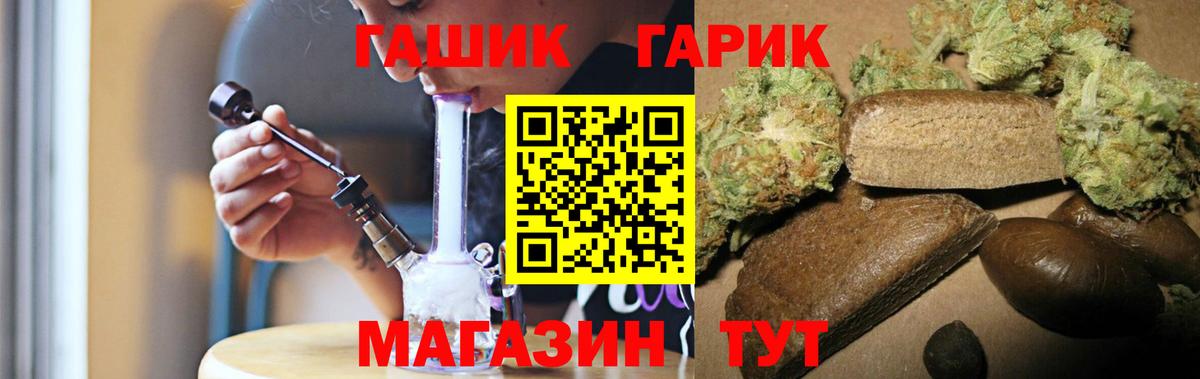 Гашиш гарик Калуга
