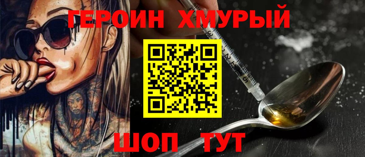 Калуга  Героин  Вход с VPN  Героин белый 