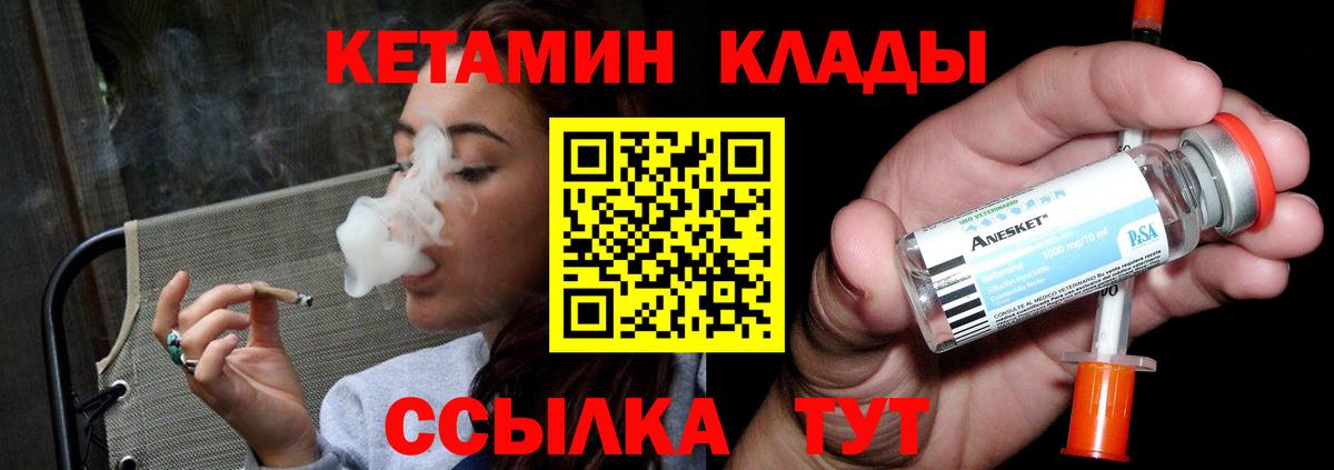 КЕТАМИН ketamine  Кетамин ketamine  Вход с VPN  Калуга 