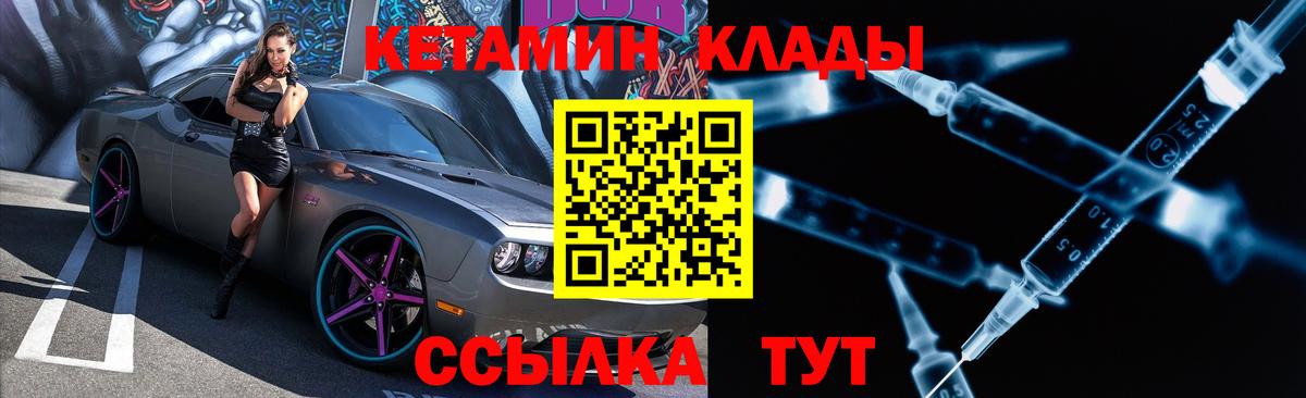 КЕТАМИН VHQ Калуга