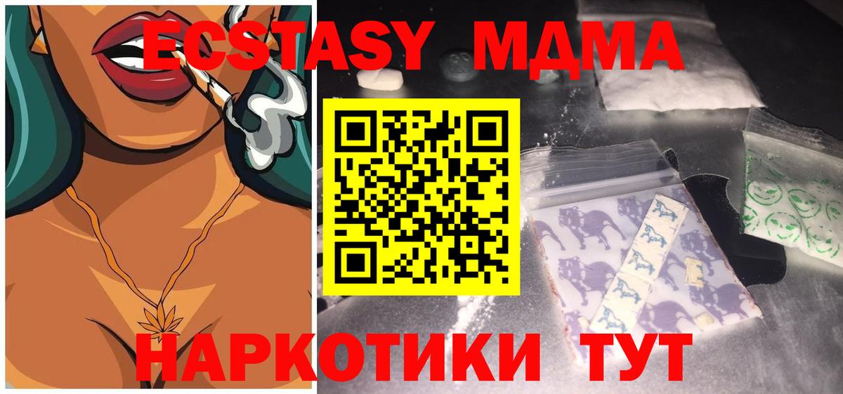 MDMA молли  Вход с VPN  Калуга 