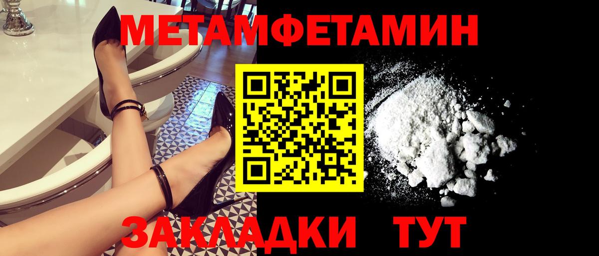 Первитин Methamphetamine Калуга