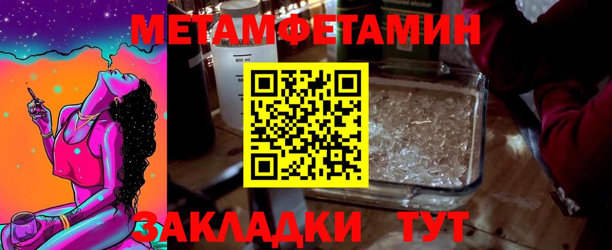 МЕТАМФЕТАМИН пудра  Вход с VPN  Калуга 